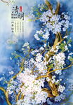 清明节