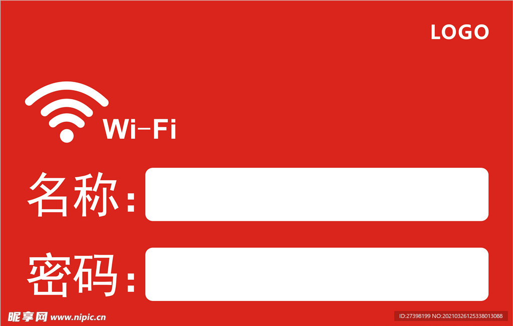 店铺饭店WiFi牌