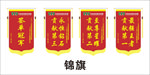 家居建材锦旗