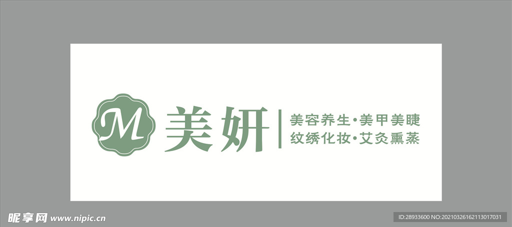 MLOGO 美业LOGO