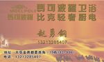 马可波罗