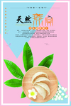 燕窝