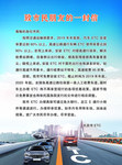 人工通道
