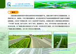 高速公路