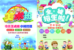 美术班招生啦