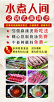 火锅