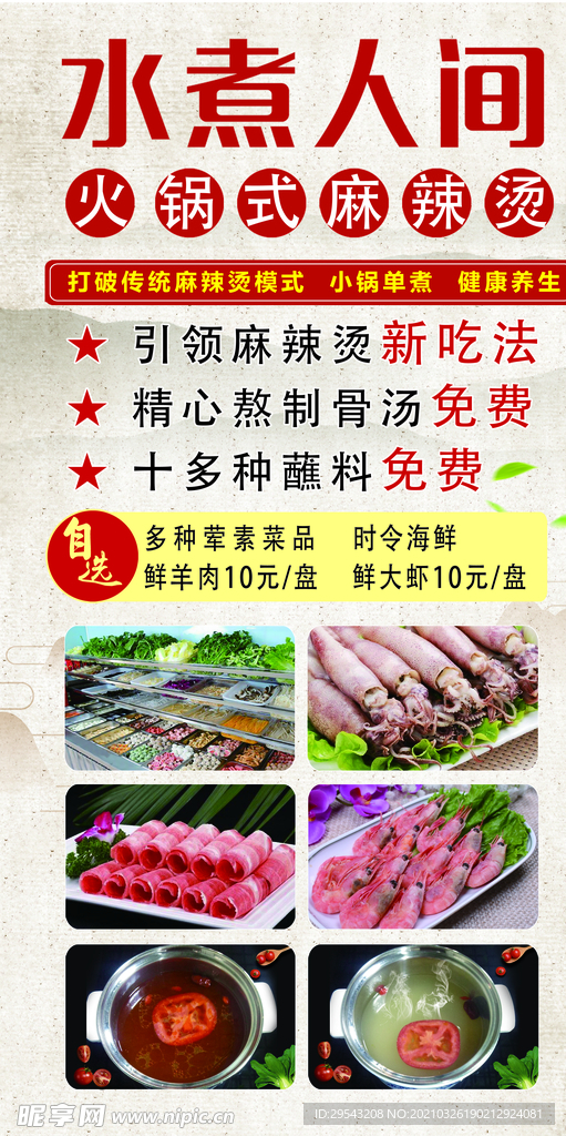 火锅