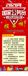 公务员