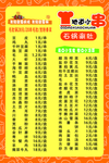 小串
