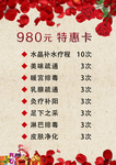 玫瑰花