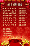 年终庆典好礼大放送