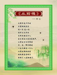 从前慢