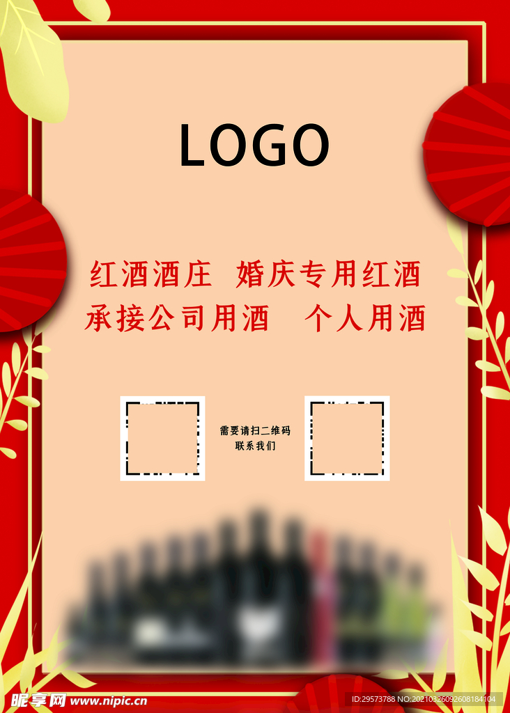 红金背景