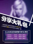 美发