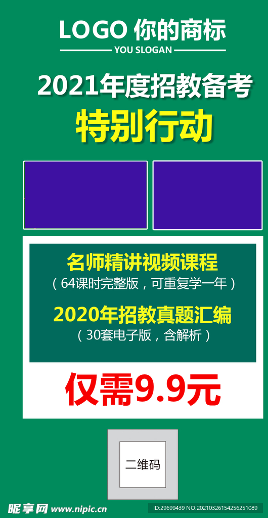 单页