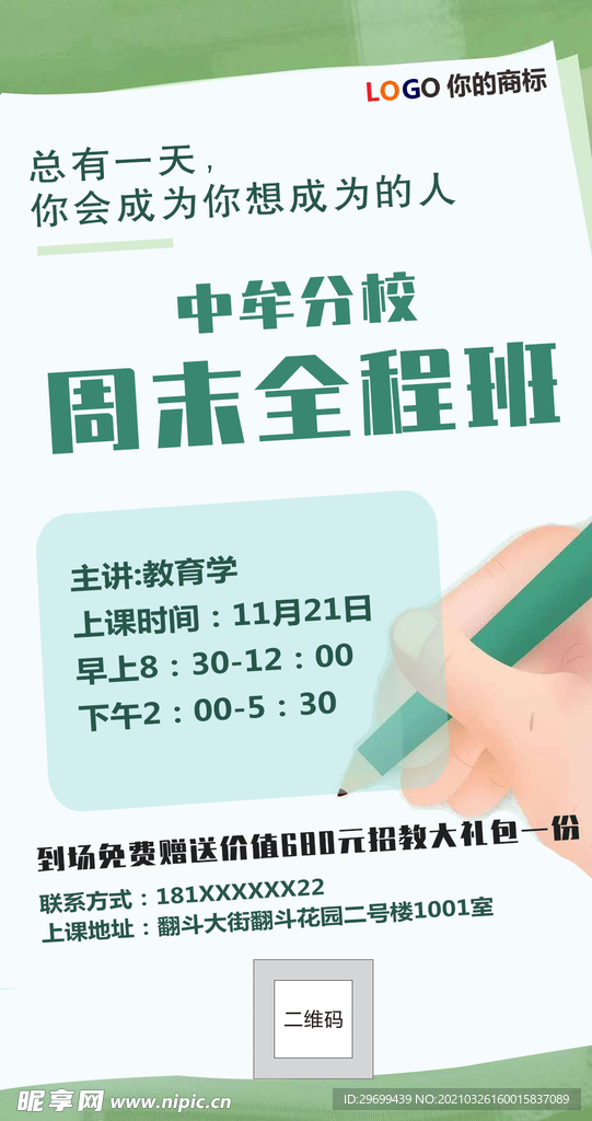 单页
