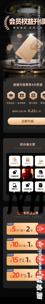 黑金理财长图专题设计