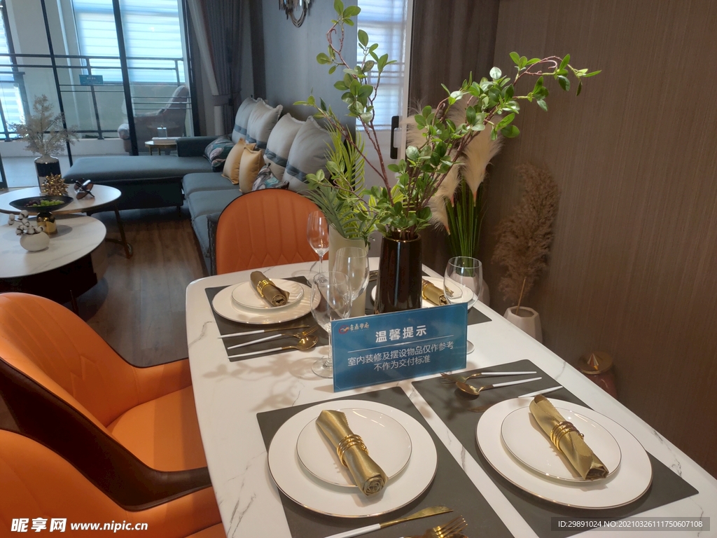 样板房