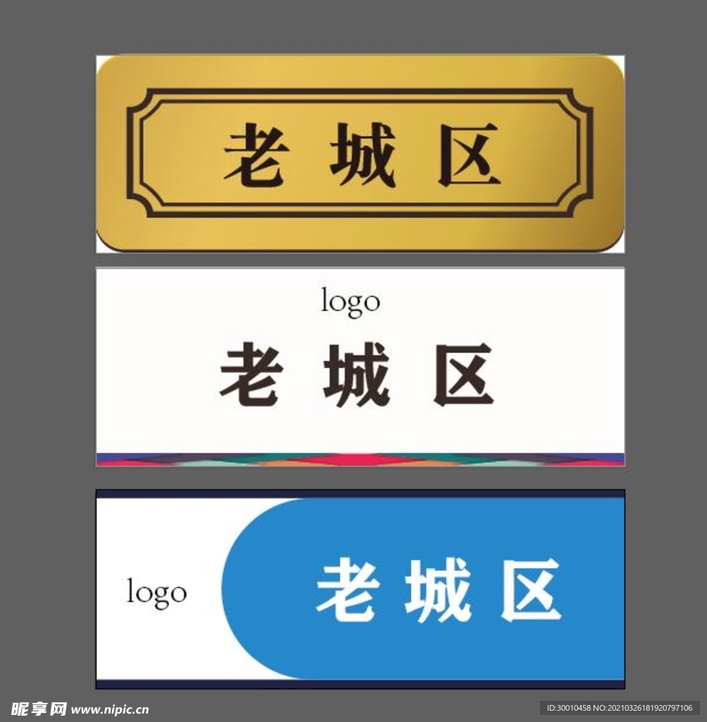 铭牌