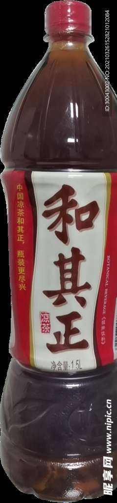 和其正