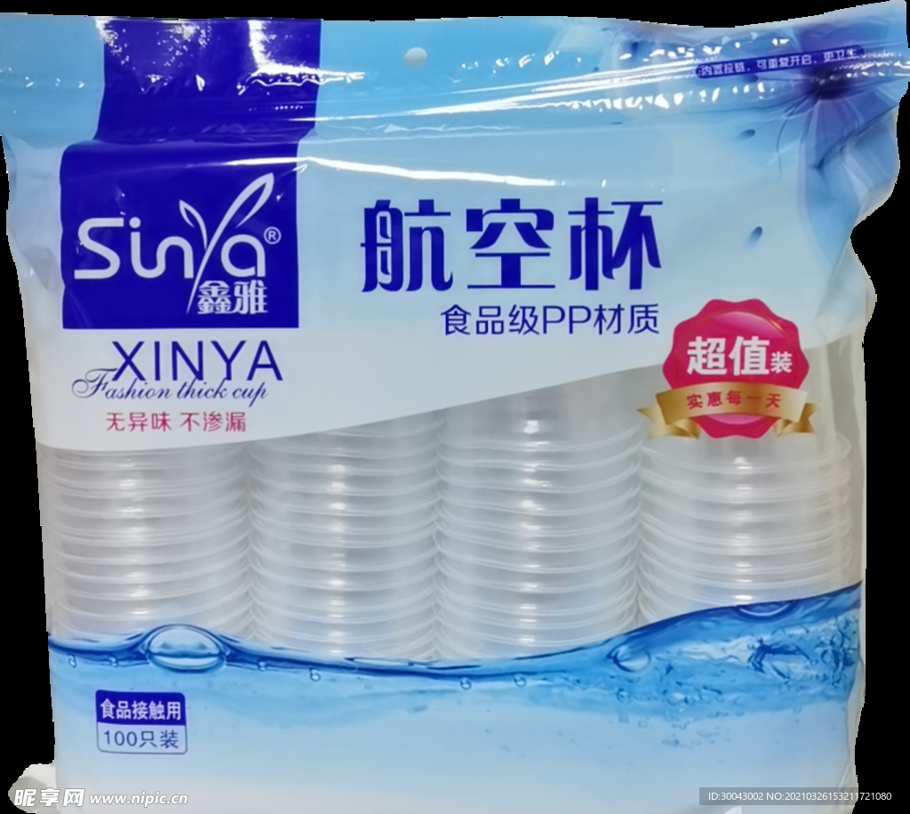 航空杯