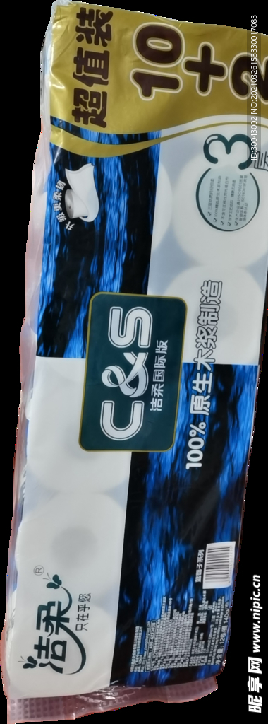 洁柔