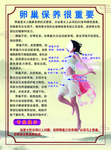 美容养生