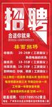 招聘展架