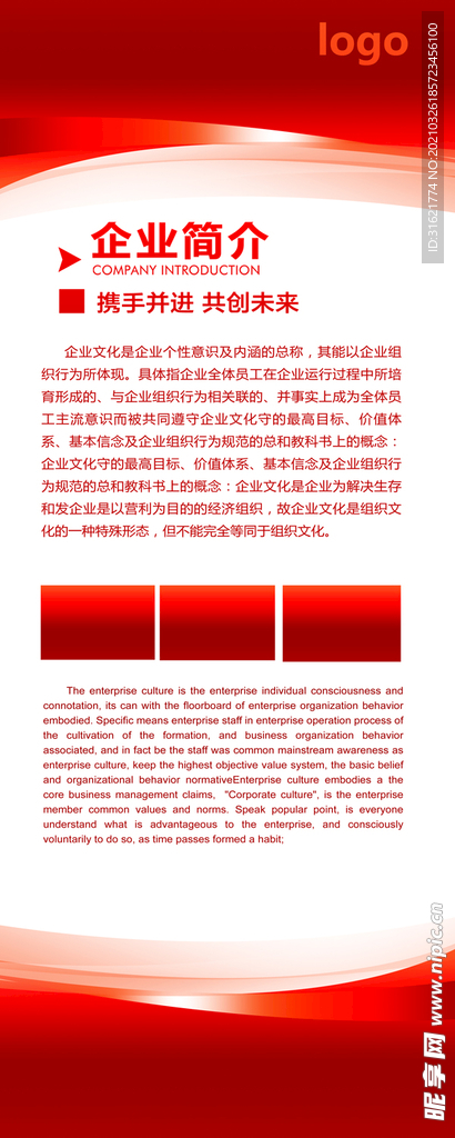红色展架