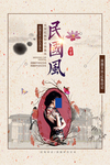 旗袍海报