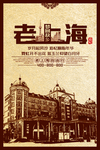 上海印象