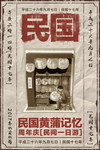 上海旅游海报