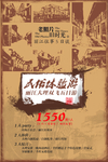 旅游海报