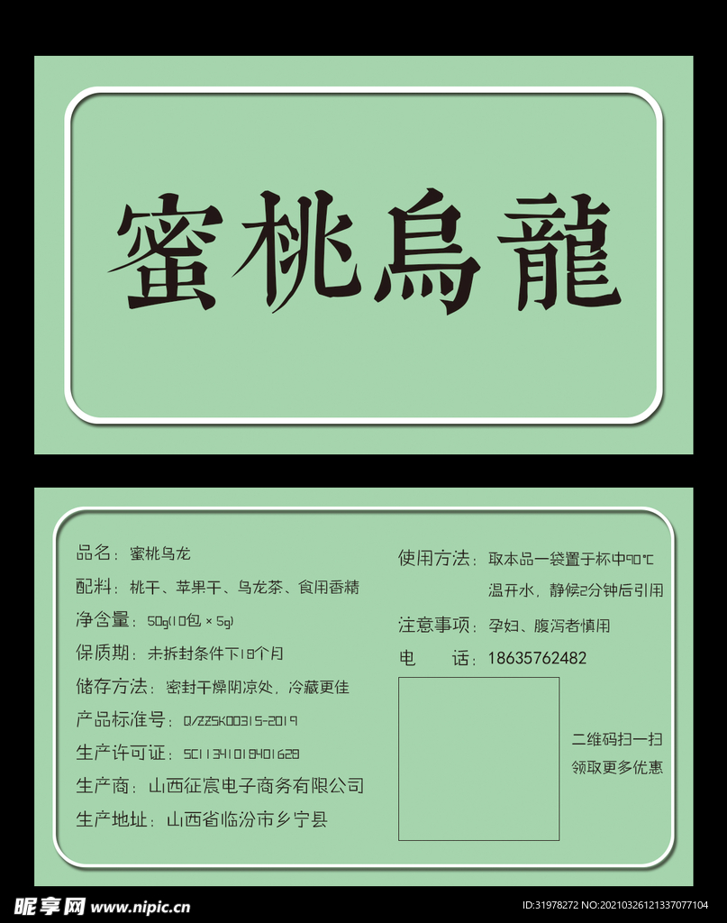 茶名片