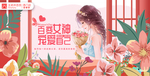 38女神节