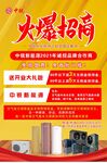 招商