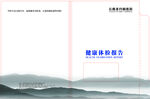 体检报告封面