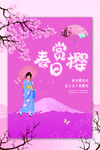 春天