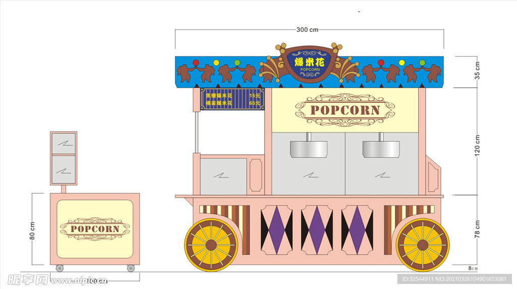 爆米花车设计
