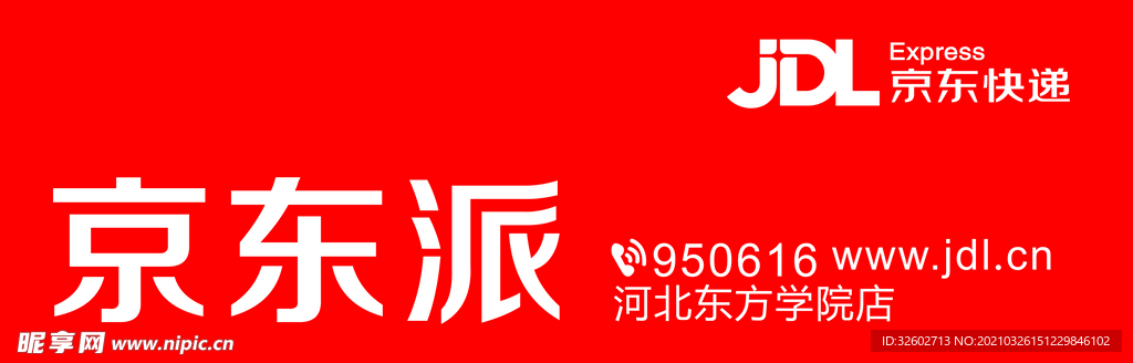 京东派-门头
