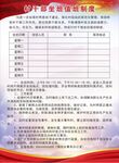 党建制度牌 党员制度