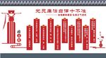 党员廉政自律 十不准