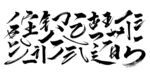 笔刷