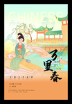 中国风海报