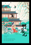 国潮海报