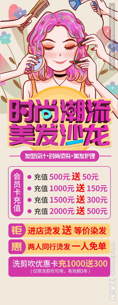 会员充值
