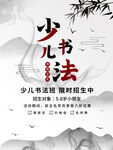 少儿 书法