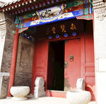 胡同古建筑