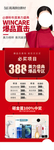 医美美容活动人气项目介绍礼遇