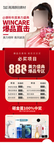 医美美容活动人气项目介绍礼遇